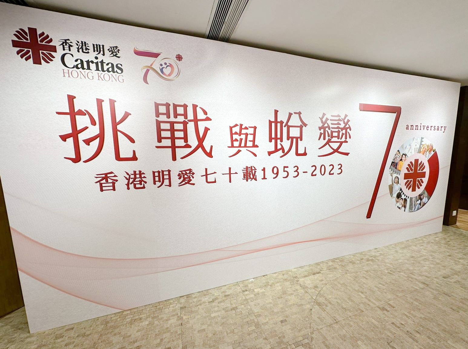 Caritas - Hong Kong 70th Anniversary Gala Dinner