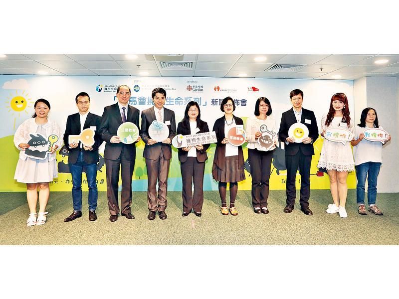 「賽馬會擁抱生命系列」新聞發佈會