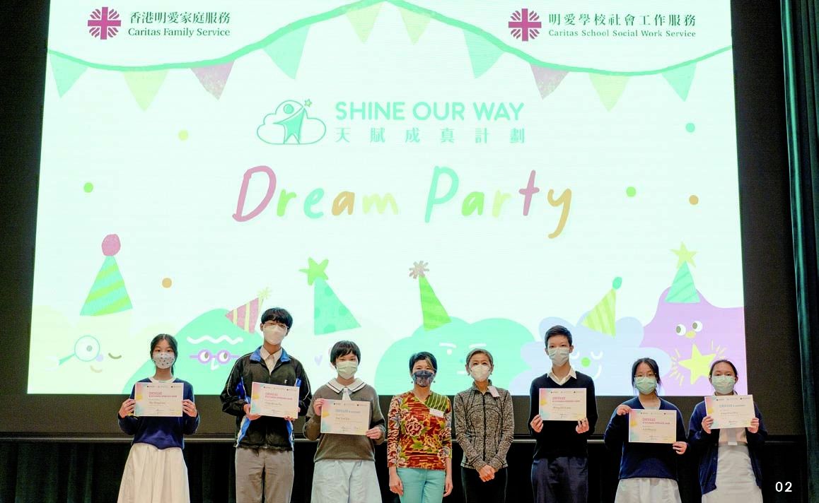 「天賦成真基金」 成就學生夢想