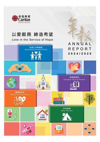Caritas - HK Annual Report (24-25)－Family Service