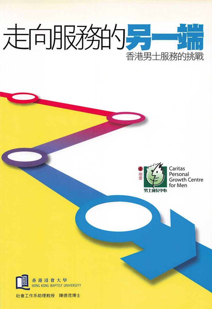 走向服務的另一端